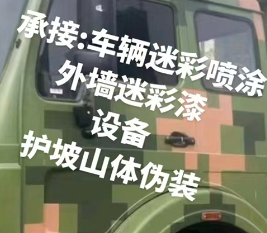 赣州数码迷彩墙喷涂是一种特殊的喷涂技术