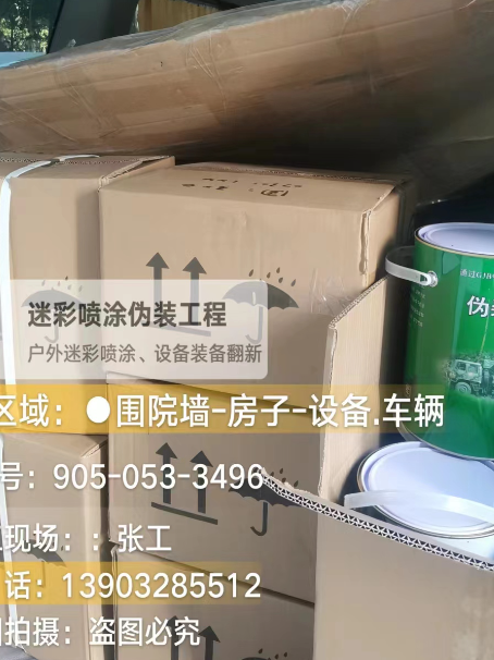 赣州户外设施数码迷彩、文旅项目