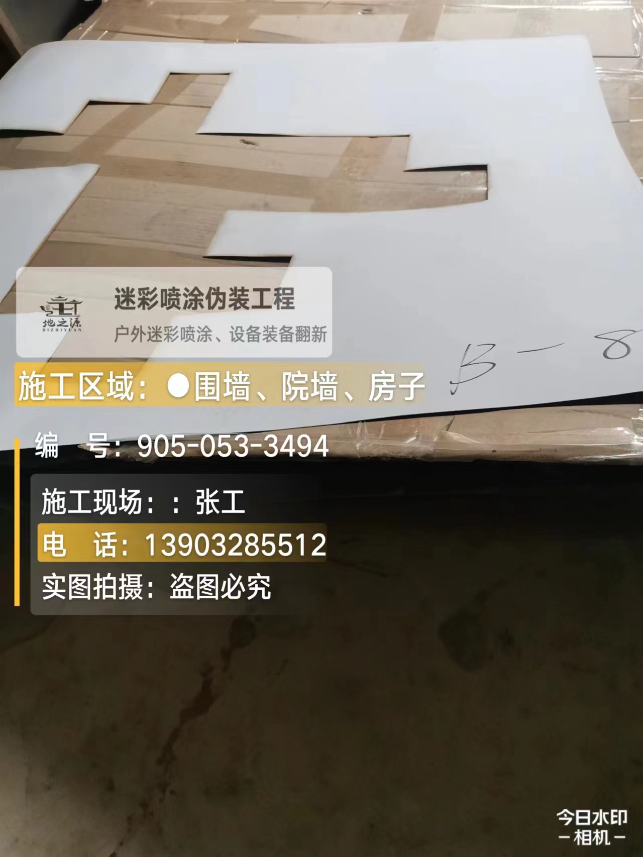 赣州外墙迷彩喷涂的核心是抗碱耐候