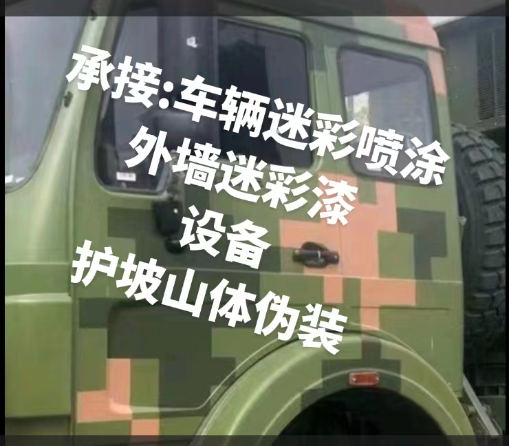 赣州推荐一些外墙迷彩漆施工注意事项的视频教程